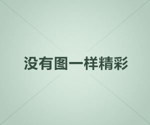 朋友一句话把我点醒——反差大赛——换了个浏览器——我反复确认了两遍…别等踩雷了才后悔